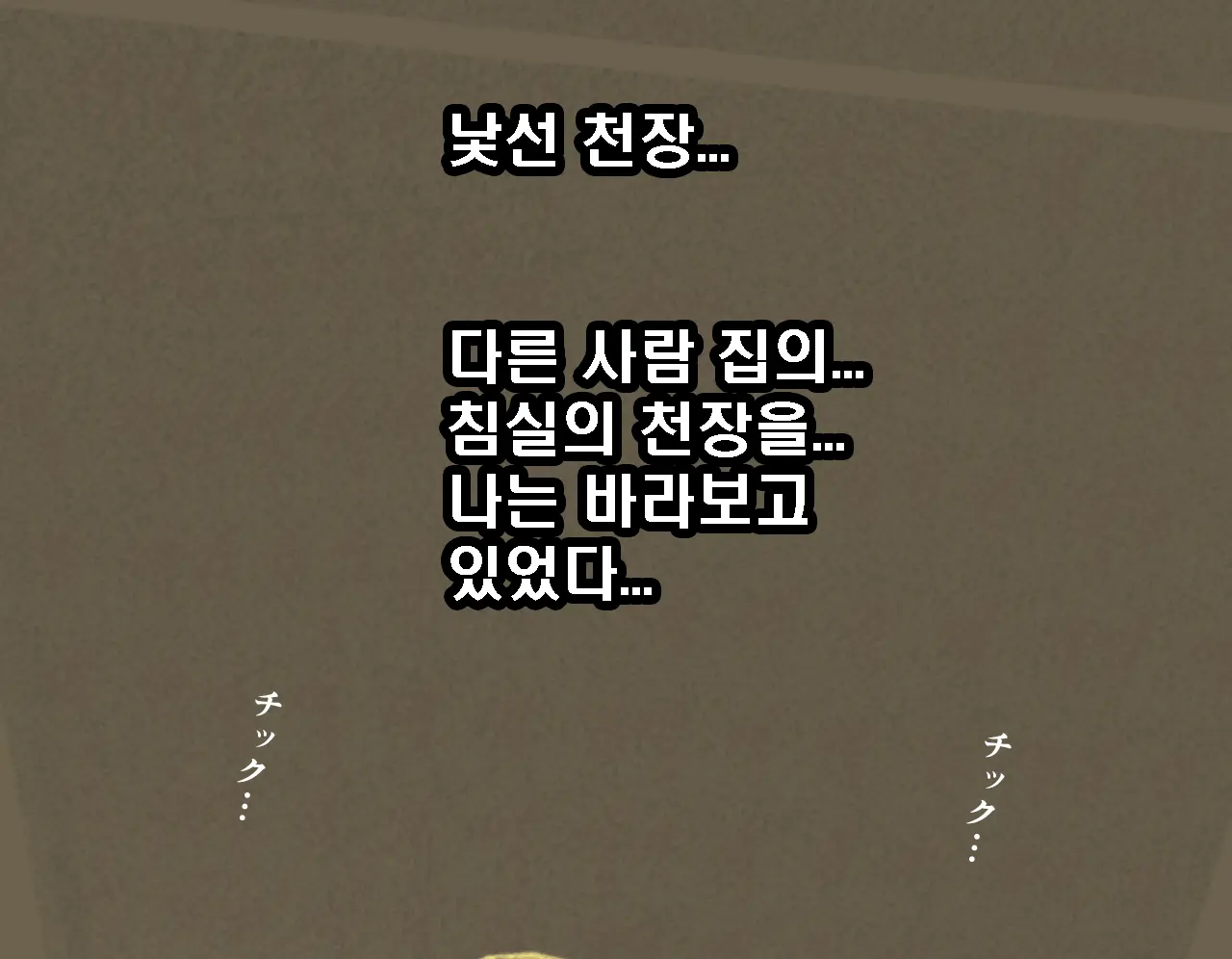 Saimin Seikyoiku Dai Yon Wa